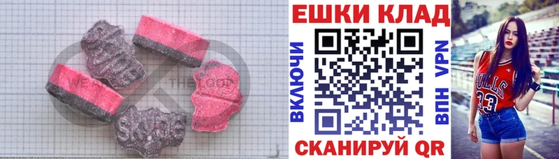 ЭКСТАЗИ MDMA  Купить закладки  Дмитров 