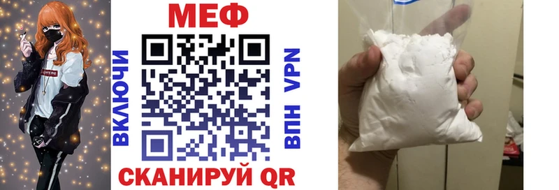 Купить где  Дмитров  МЕФ мяу мяу 