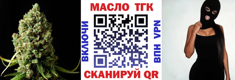Купить  Дмитров  ТГК вейп 